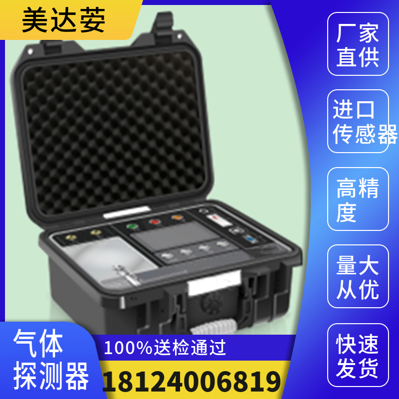 固定式八合一氣體檢測(cè)儀