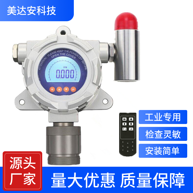 固定式氣體檢測儀功能特征