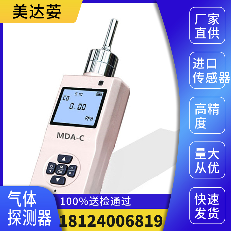 攜式瓦斯氣體檢測(cè)儀