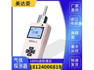 便攜式高精度二甲苯檢測(cè)儀MDA-C-C8H810

                     產(chǎn)品特點(diǎn)：

◆金屬外殼，人體工程學(xué)設(shè)計(jì)，手感十足，突顯高端品質(zhì)；

◆ 采用獨(dú)立精密AD芯片，4層電路板設(shè)計(jì)，對(duì)弱信號(hào)及抗干擾能力更強(qiáng)；