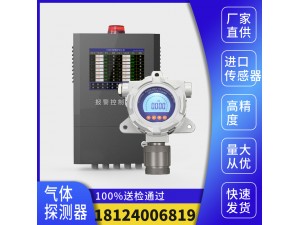 固定式磷化氫氣體檢測(cè)儀