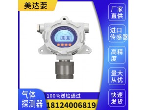 工業(yè)用氣體及有毒氣體泄露在線監(jiān)測(cè)設(shè)備

● 國家防爆認(rèn)證。

● 超大LCD顯示屏帶超亮背光便于閱讀。

● 紅外遙控操作——無需開蓋，方便安全。