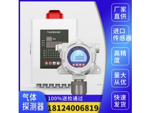 工業(yè)用氣體泄漏在線監(jiān)測(cè)設(shè)備

● 超大LCD顯示屏帶超亮背光便于閱讀。

● 紅外遙控操作——無需開蓋，方便安全。