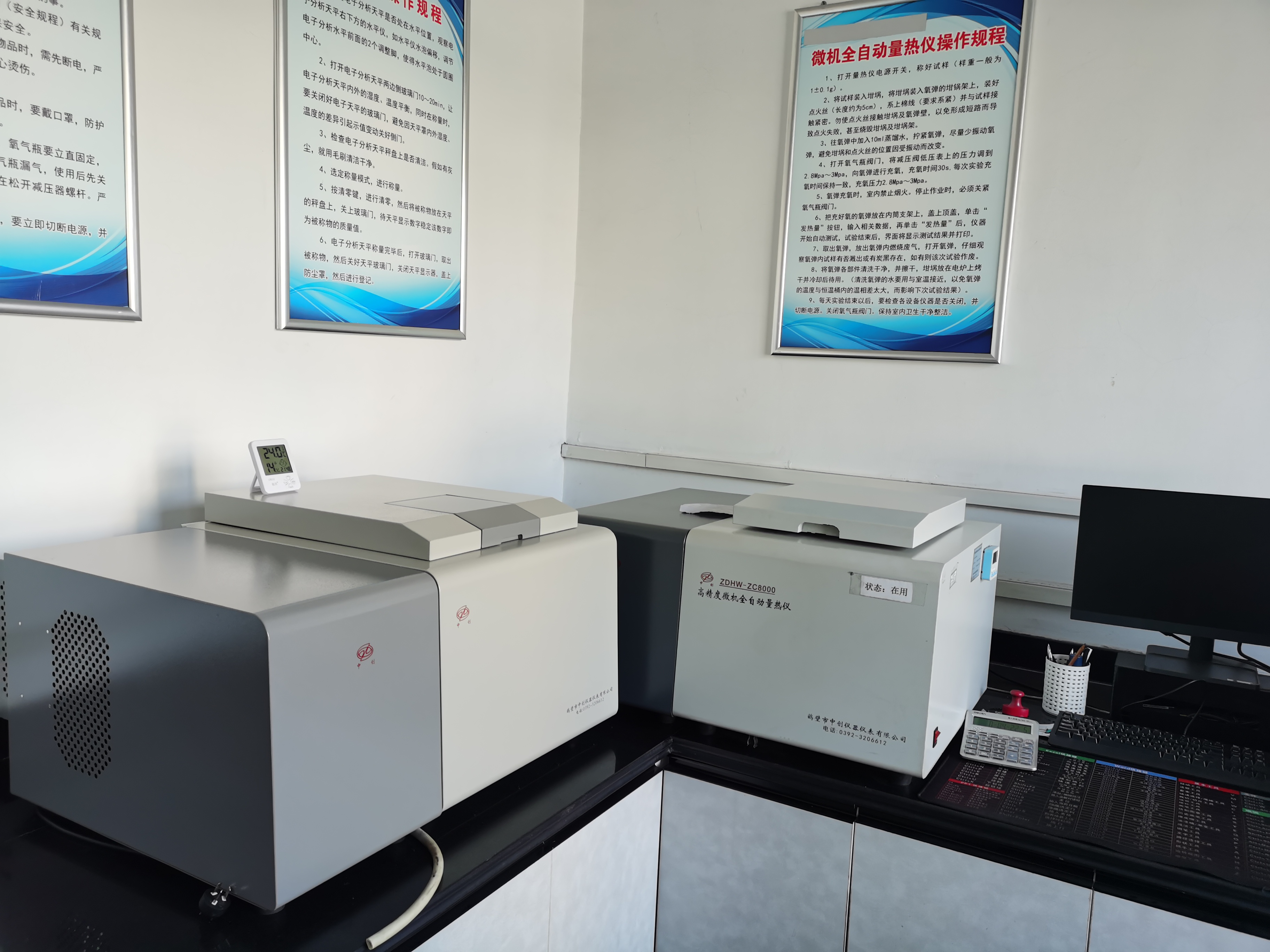 煤炭化驗(yàn)設(shè)備安裝對化驗(yàn)室的要求